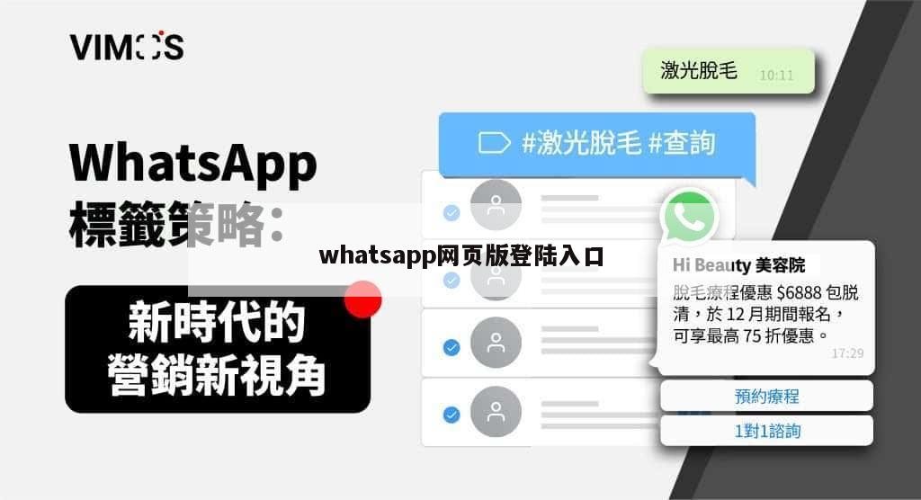 whatsapp网页版登陆入口